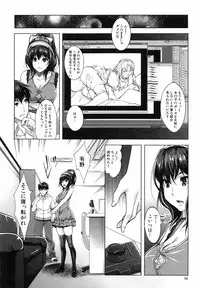 [Sawajiri Merou] Eroge Kanojo - Erotic Game Girlfriend