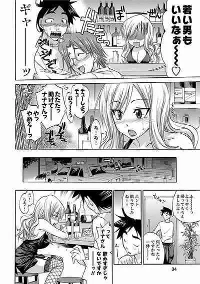 Hana * Pare! 2