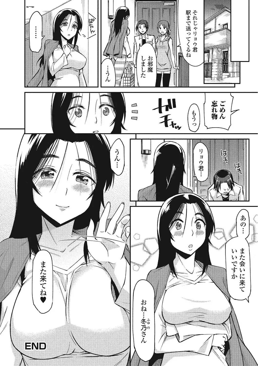 Himekuri Kanojo