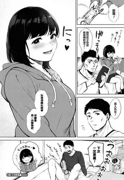 Fellatio no Tenshi - Fellatio Angel