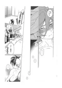 (C79) [Abaretabi (Suke6)] Death Locker 3 Gou (Inazuma Eleven)