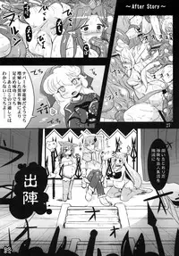 (SC49) [Hakusyoku Miminagaten (Ameotoko)] Haramasete NippReisz (Seiken Densetsu 3)