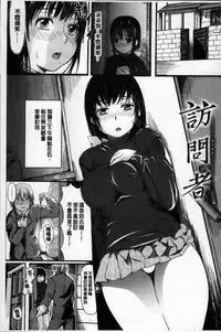 [Yokoshima Nikki] よこしまむすめ [Chinese]