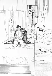 ETERNAL ROMANCE