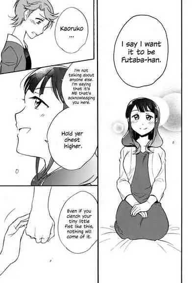 Futari | The Two of Us