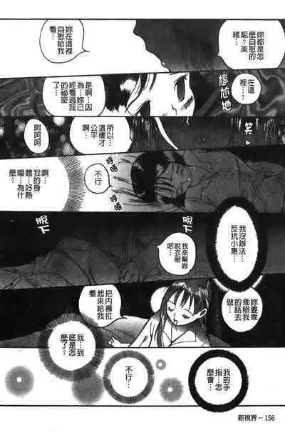 Tokubetsu Shinsatsushitsu特別診察室（Chinese）