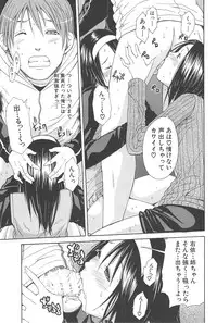 [Chiyou Yoyuchi] Midare Hajimeta Karada