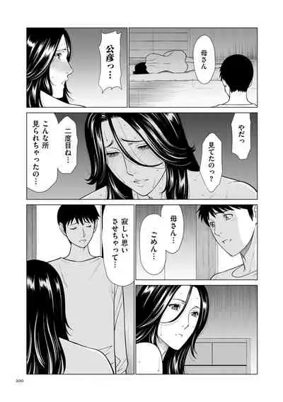 [Takasugi Kou] My Fair MILF [Digital]