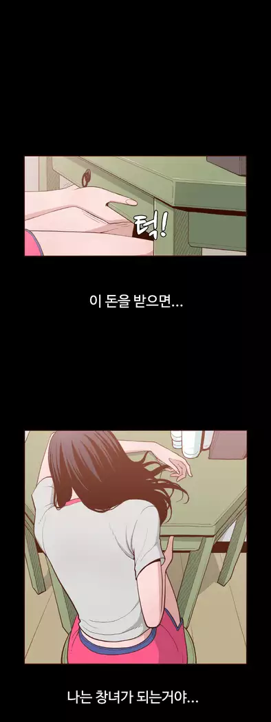 Cannot hide Ch.0-17