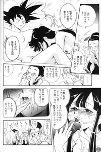 Dragonball 3