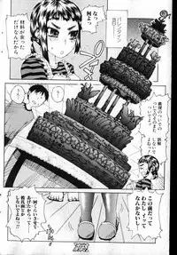 Bishoujo Teki Kaikatsu Ryoku vol 14