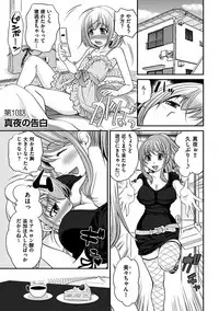 [Matsutou Tomoki] The Rumoured Hostess-kun
