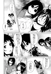 [Fuuga] Ane no Himitsu To Boku no Jisatsu