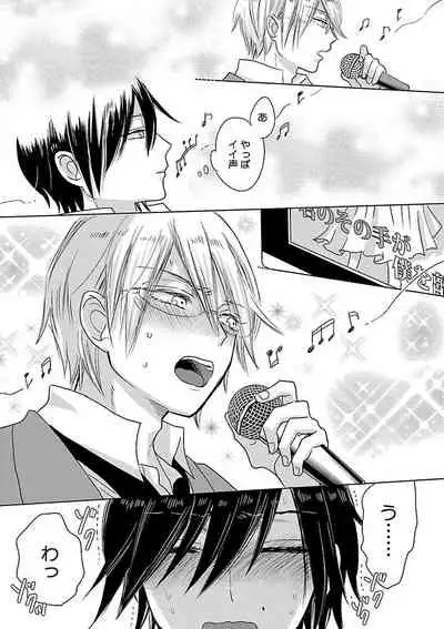 Mesuiki BL