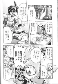 [Ataka Atsushi] Victory Wave 2