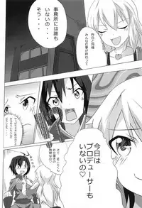 (C84) [Panda Pro (Pandatyama)] Honey na Ouji no - Honey Prince (THE IDOLM@STER)