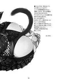 (C80) [Laikaloid (Kamitani)] Monmon Karyuudo 1 (Monster Hunter)