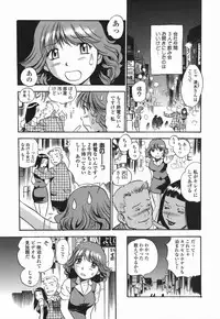 [The Seiji] Momo Muite Kuri Namete