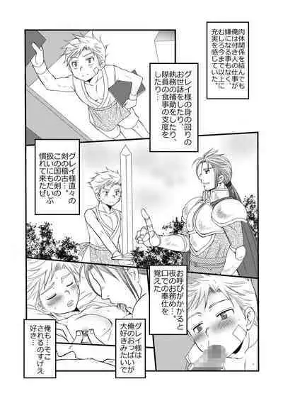 Ikoku no Ryourinin