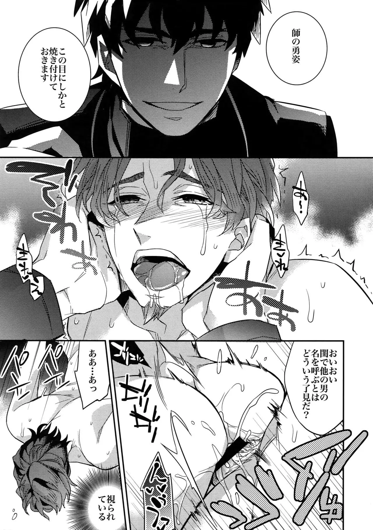 RE:Crazy9