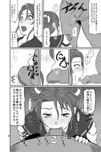 (C73) [HellDevice (nalvas)] Kousotsu Eikyuu Shuushoku (Kowloon Youma Gakuenki)