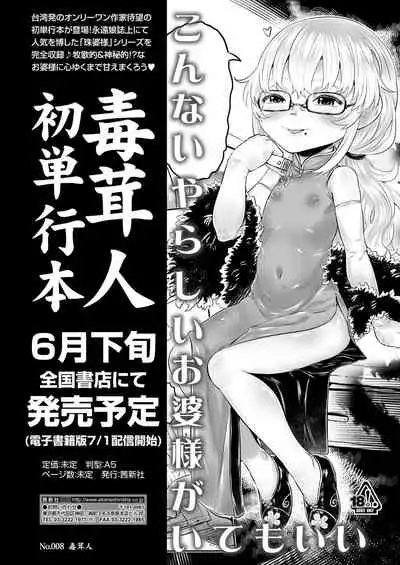 Towako 10