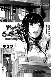 Namaiki! 2016-02