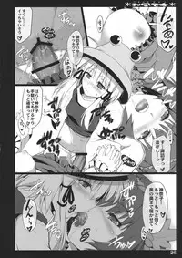 (C79) [Shimoyakedou (Ouma Tokiichi)] Akikaze Otome (Touhou Project)