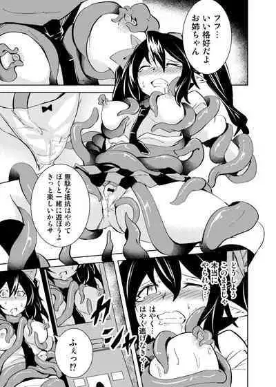 Tententengu no Tentacle