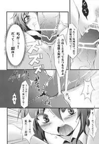 [Tokyusen] Gensou Ryoujoku Utayomi (Touhou Project)