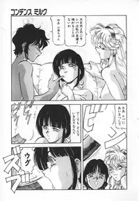 [ITOYOKO] Dynamite Milk