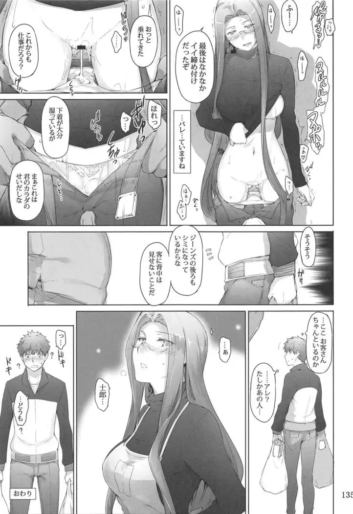 Tohsaka-ke no Kakei Jijou Soushuuhen 1