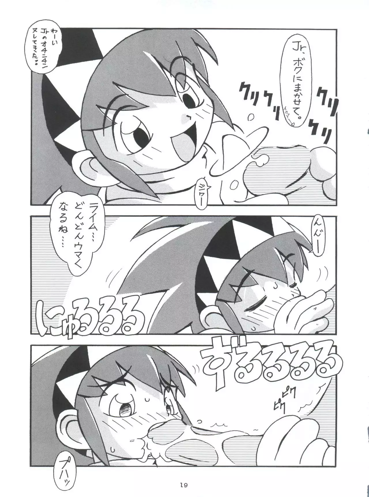 Morokko Ai no Touhikou