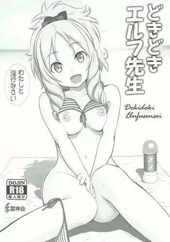 Yamada Elf Joou
