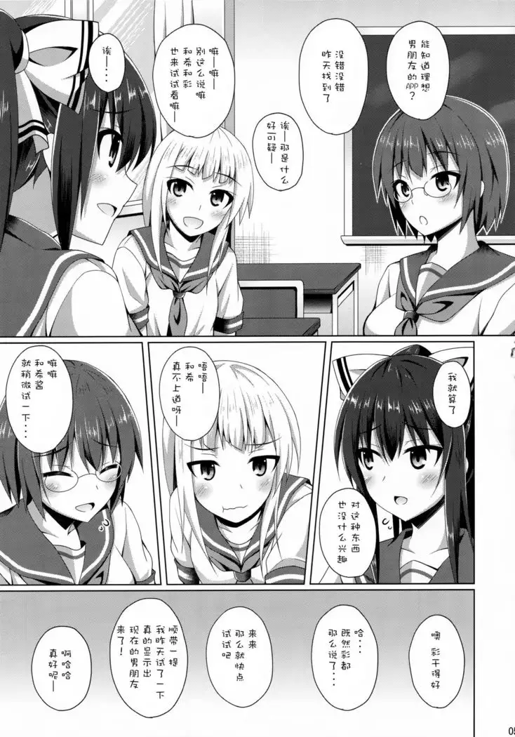 Risounokareshi