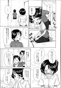 [Fuuga] Daisuki-na Hito Ch.1-3