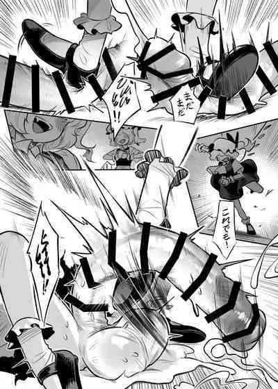 Touhou Futanari Uke Goudou-shi