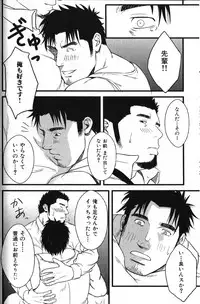 [Anthology] Nikutaiha Vol. 13 Fechi Kanzenkouryaku