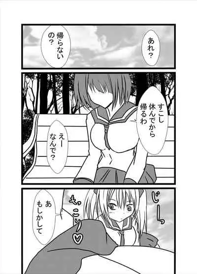 Watashi no Triple Danseiki 3