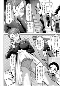 [Tanaka Aji] Boku no Kazoku o Sarashimasu Ch. 2