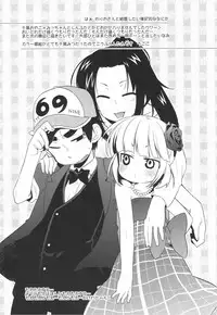 [Hirusuta (Taira Kosaka)] Kamohashi Kei! (Mitsudomoe) [Digital]