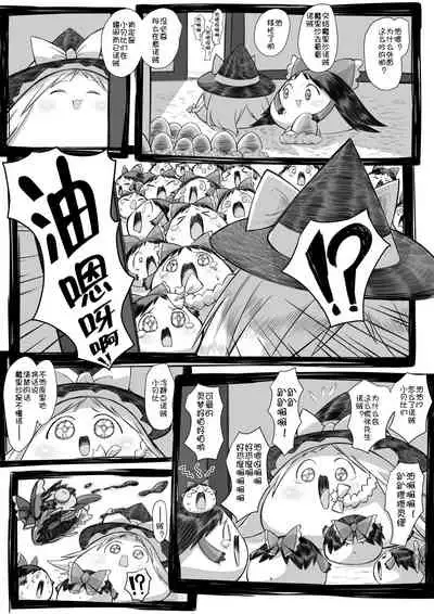 Yukkuri in Uchi