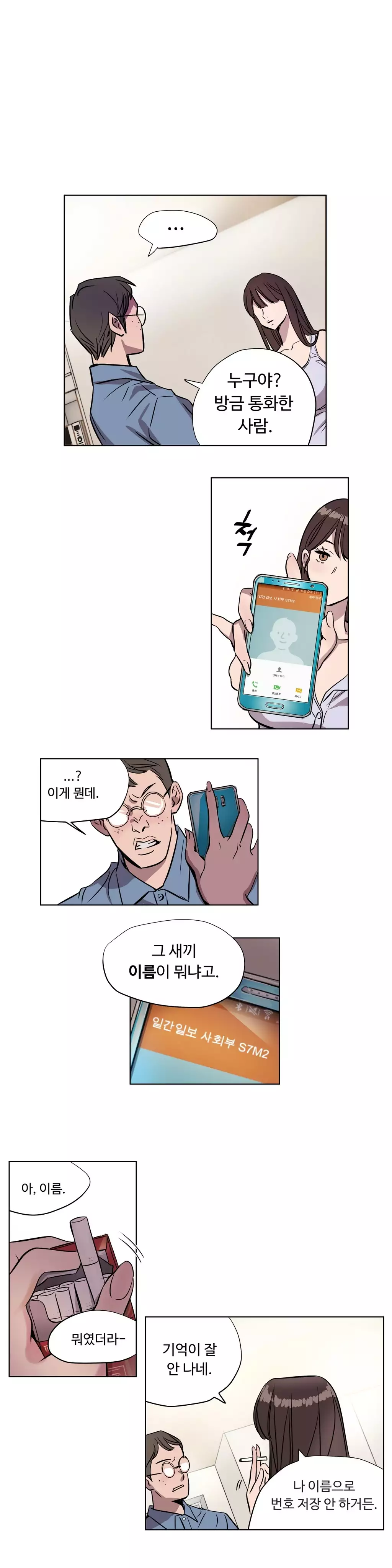 Atonement Camp Ch.0-47