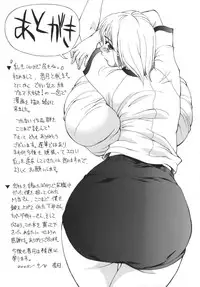 [Wakatsuki] Kyonyu Alpha [English]