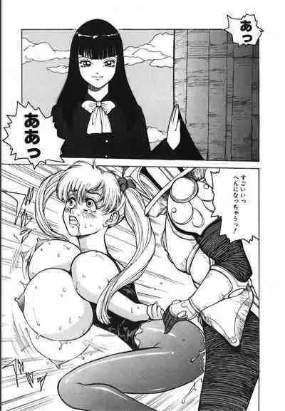 Jubakushi Yakyoku 2