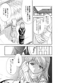 [Nagano Akane] Minna no Ofuro 3