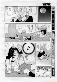 Comic MegaPlus 2006-04 Vol 30