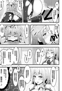 (C88) [Lamchat! (Lamcha)] After school Mama Raper (Love Live!) [Chinese] [CE汉化组]