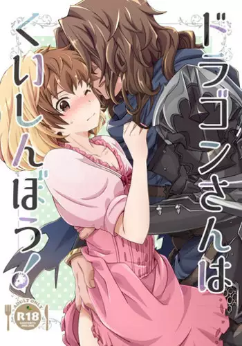 Misaki-chan wa Kuishinbou | 美咲醬是個貪吃鬼