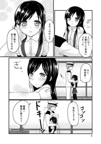 [Urama Mejirushi (Kuase)] Asashioto (Kantai Collection -KanColle-) [Digital]
